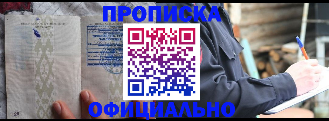 прописка паспорт в Жигулёвске